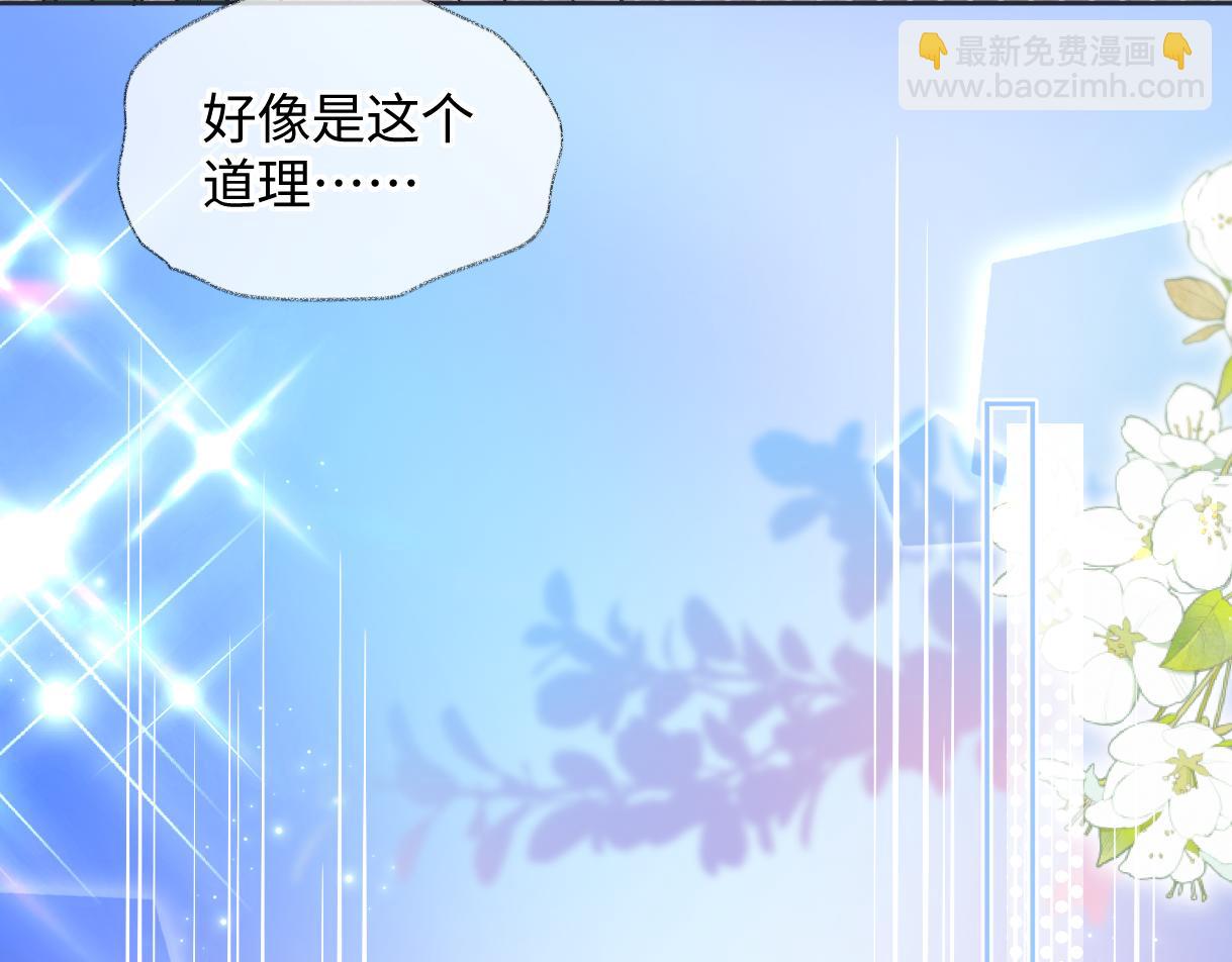 第124话 得想办法抱南向晚大腿！13