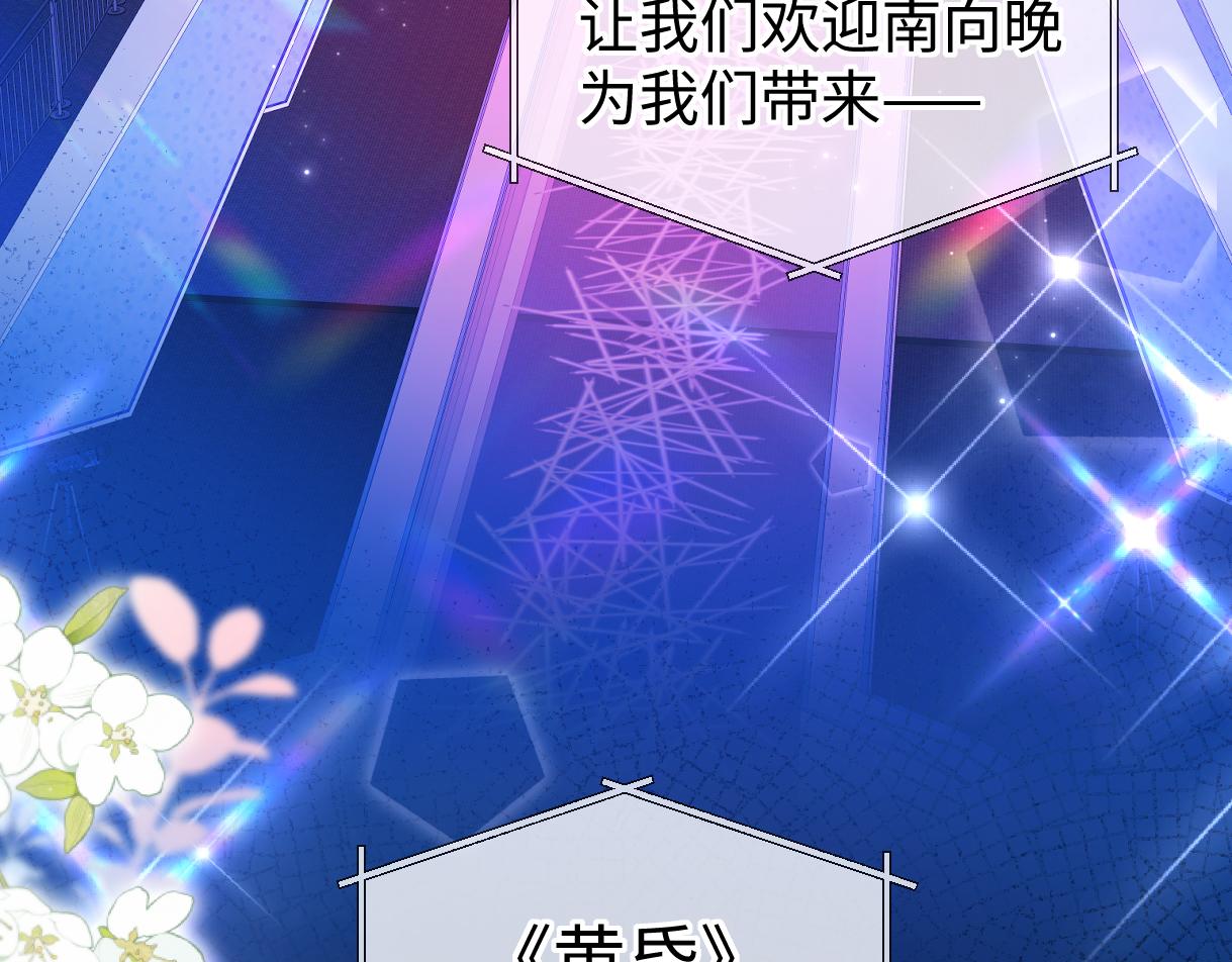 第124话 得想办法抱南向晚大腿！16