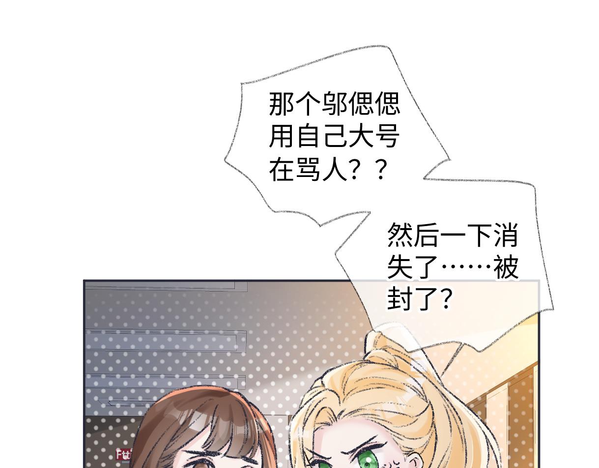 第124话 得想办法抱南向晚大腿！4
