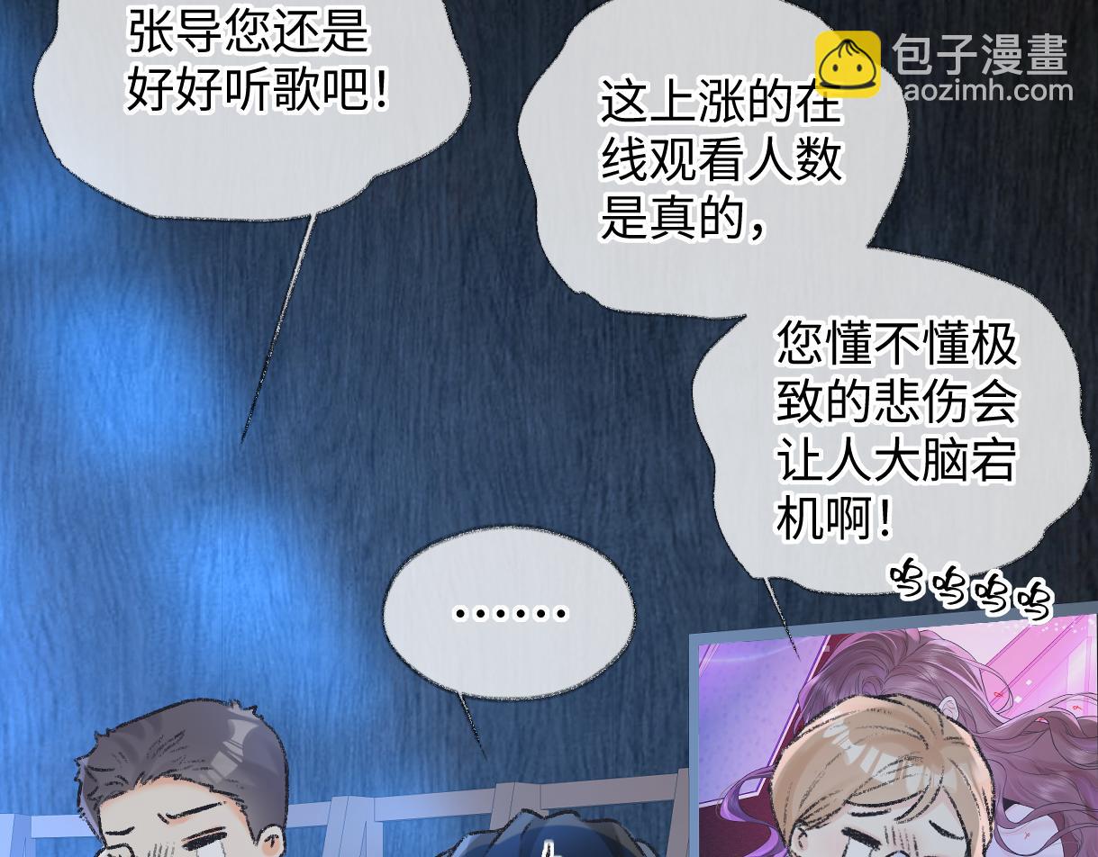 第124话 得想办法抱南向晚大腿！43