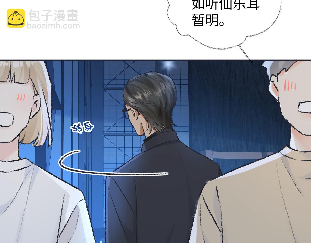 第124话 得想办法抱南向晚大腿！45