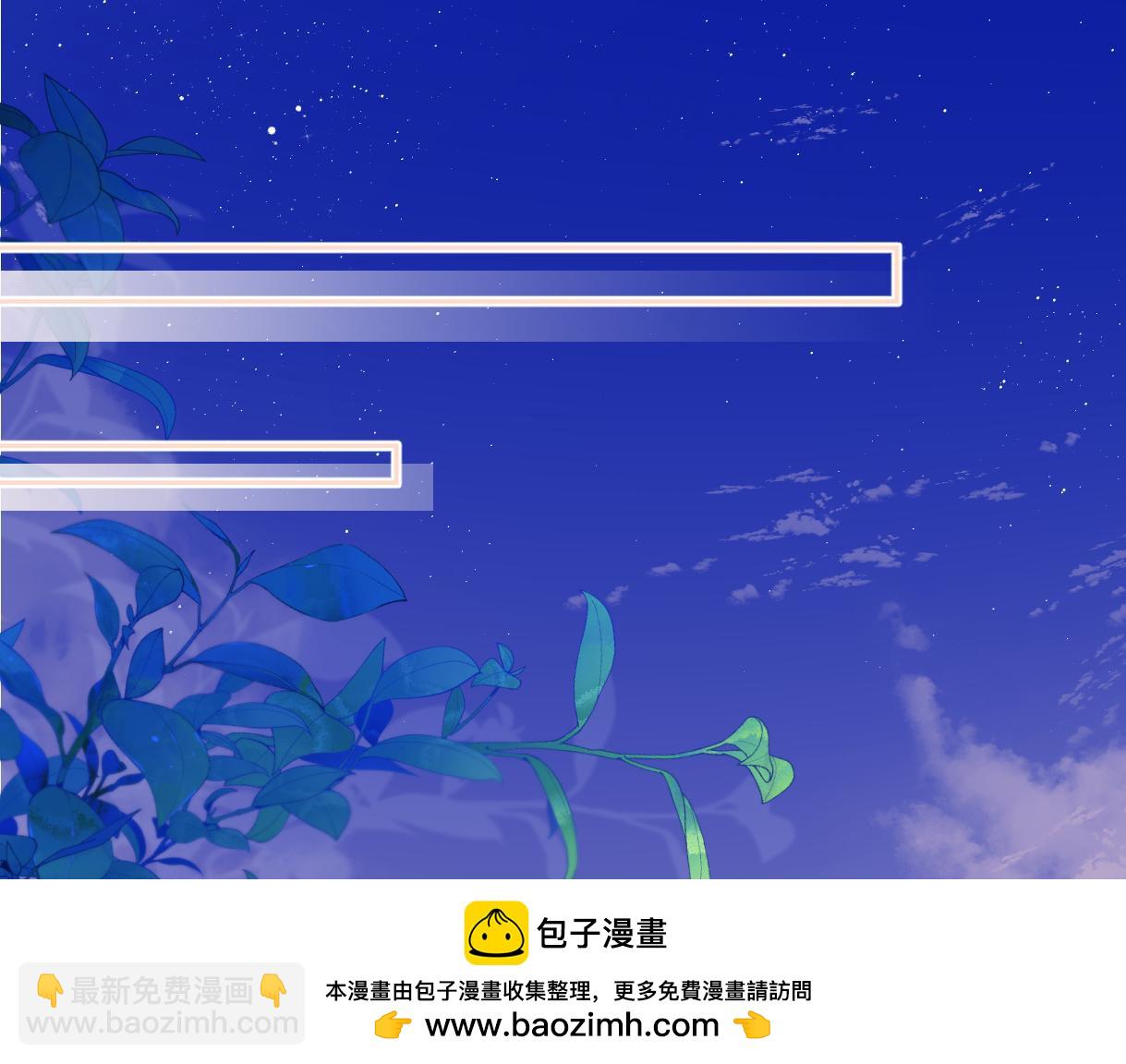 第124话 得想办法抱南向晚大腿！49