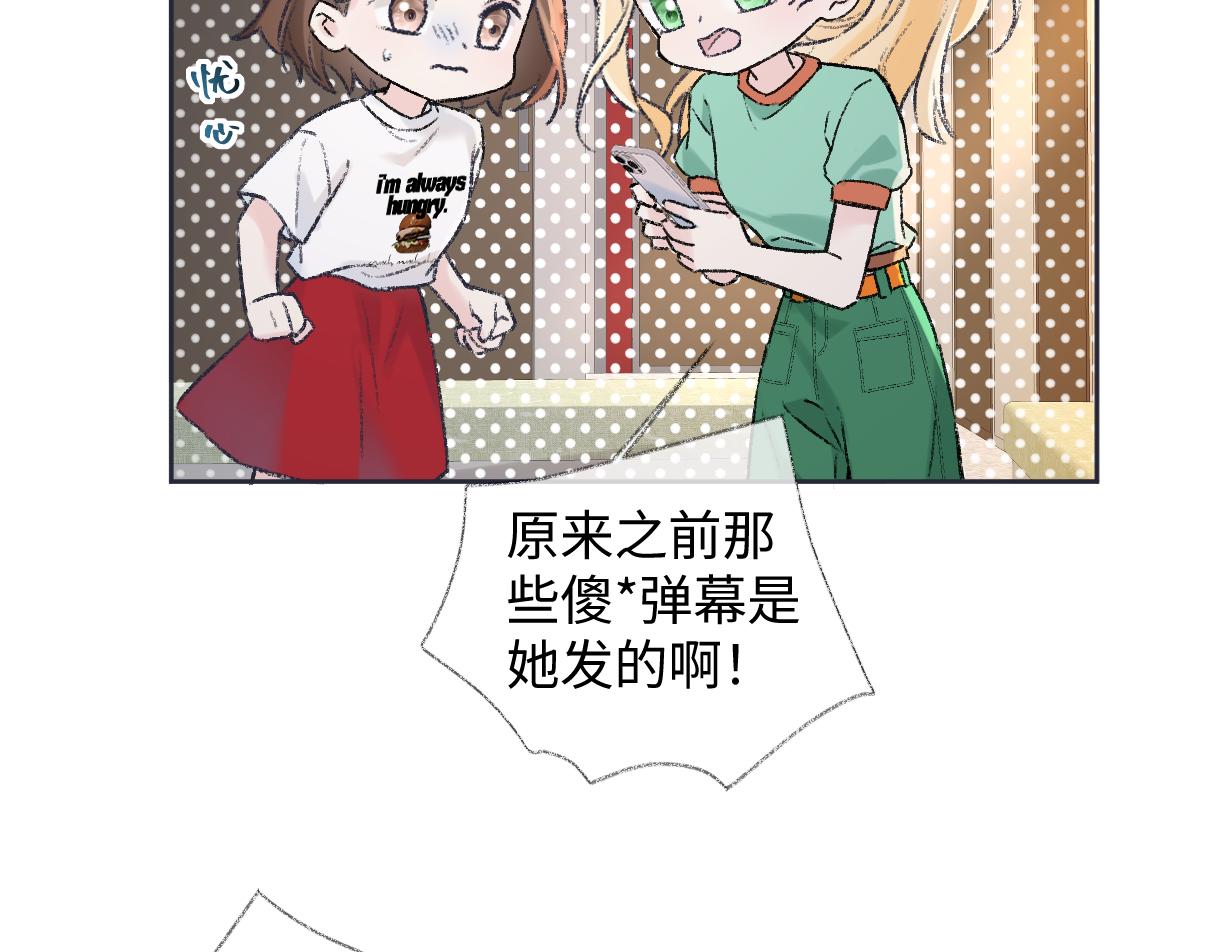 第124话 得想办法抱南向晚大腿！5