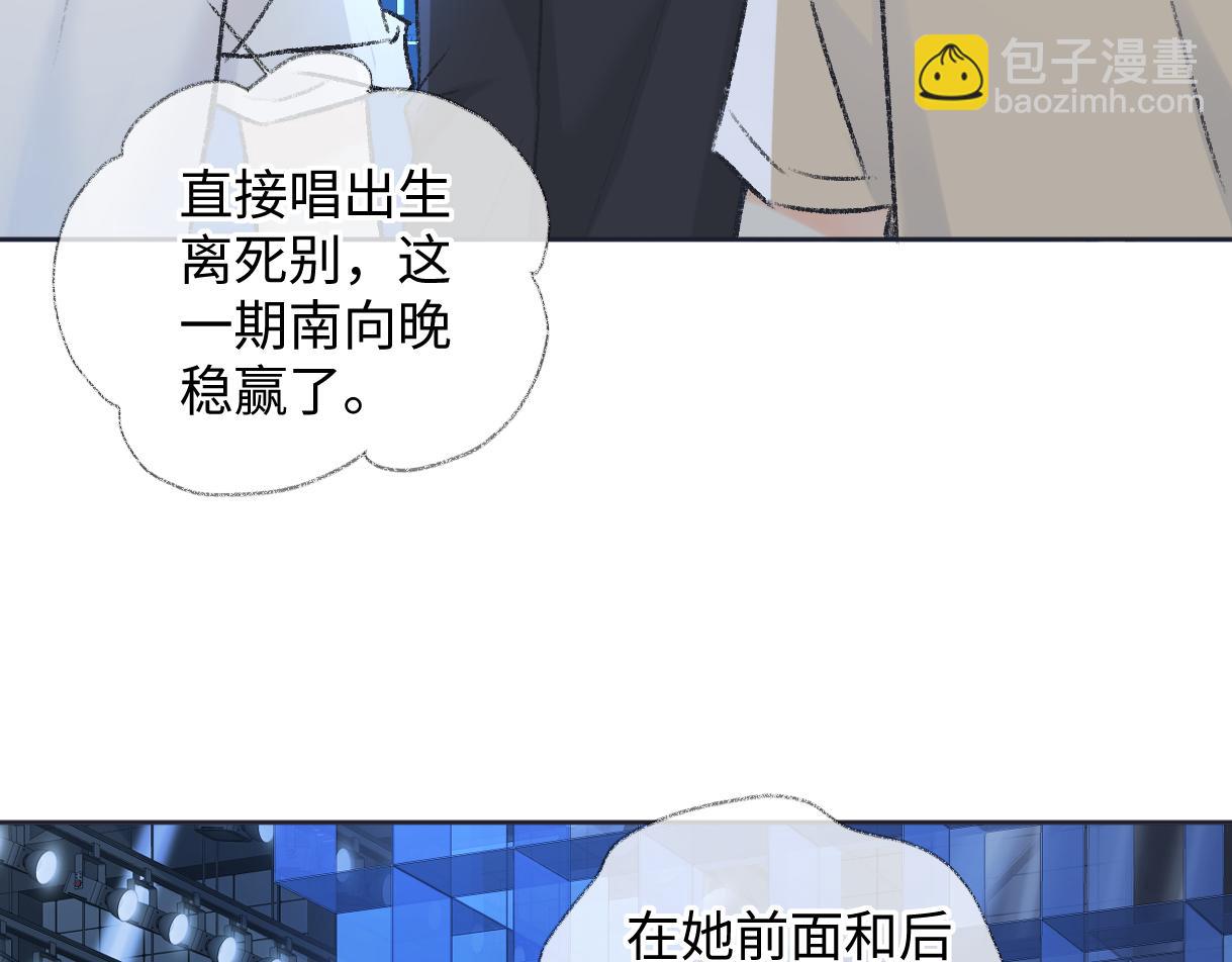 第124话 得想办法抱南向晚大腿！50