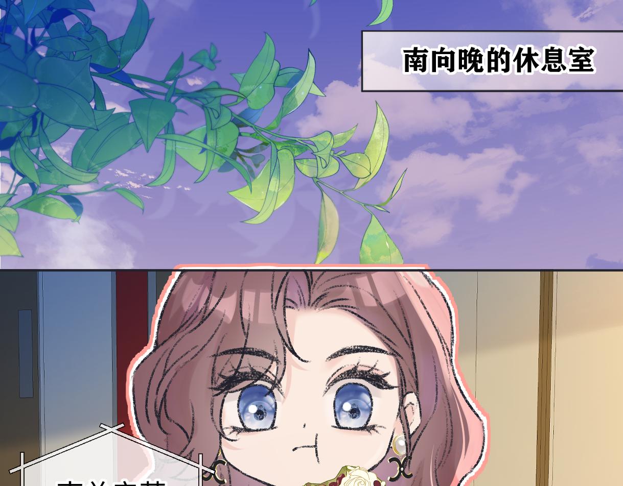 第124话 得想办法抱南向晚大腿！54