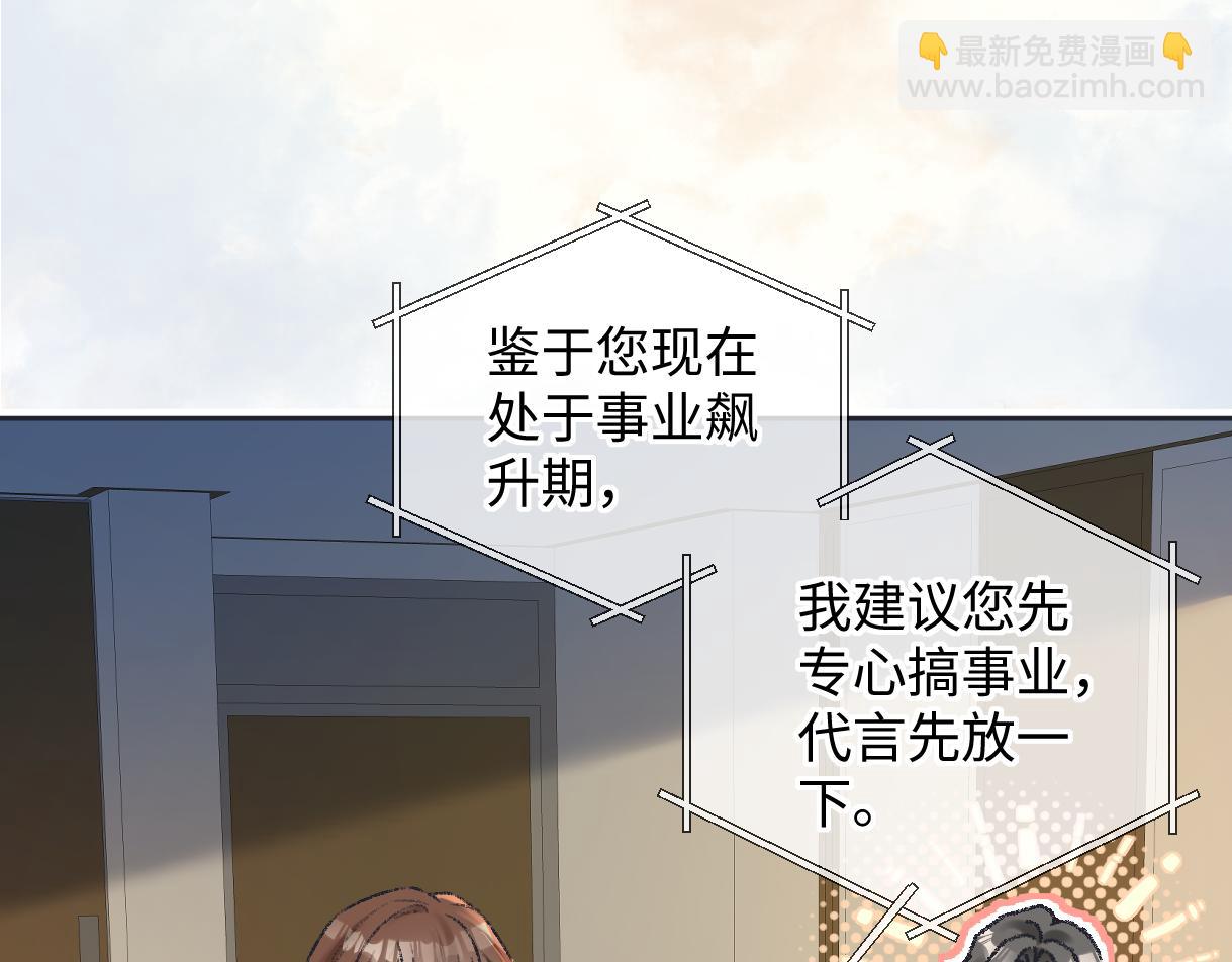 第124话 得想办法抱南向晚大腿！56