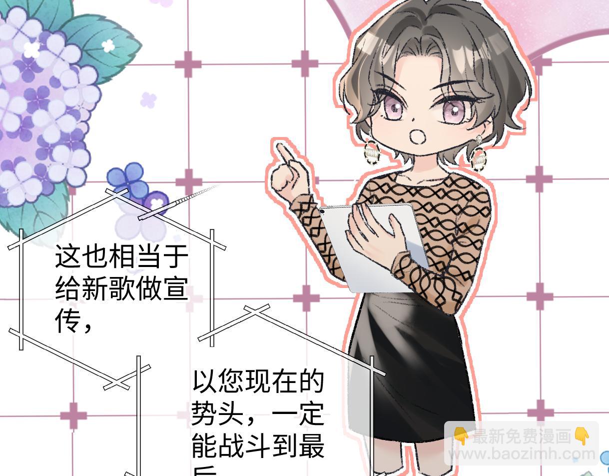 第124话 得想办法抱南向晚大腿！59