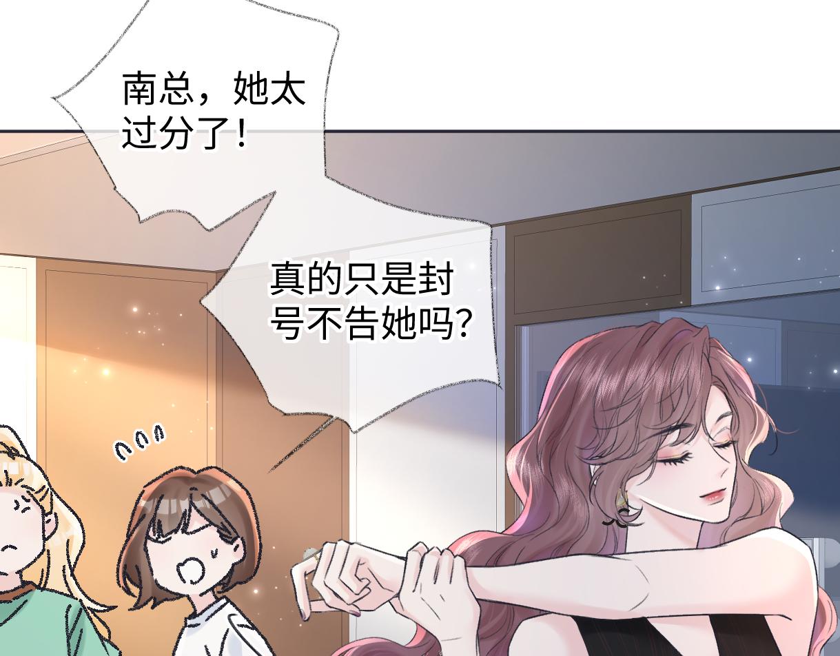 第124话 得想办法抱南向晚大腿！6