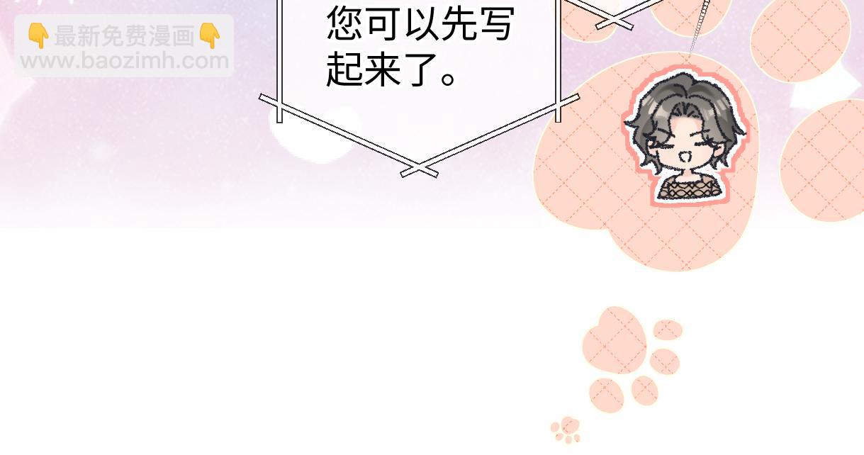 第124话 得想办法抱南向晚大腿！62