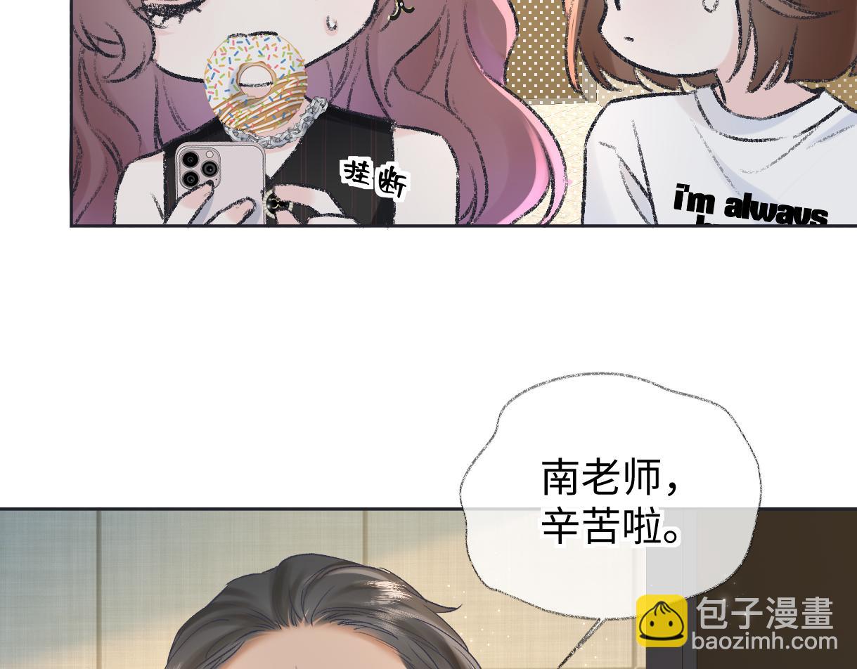 第124话 得想办法抱南向晚大腿！64
