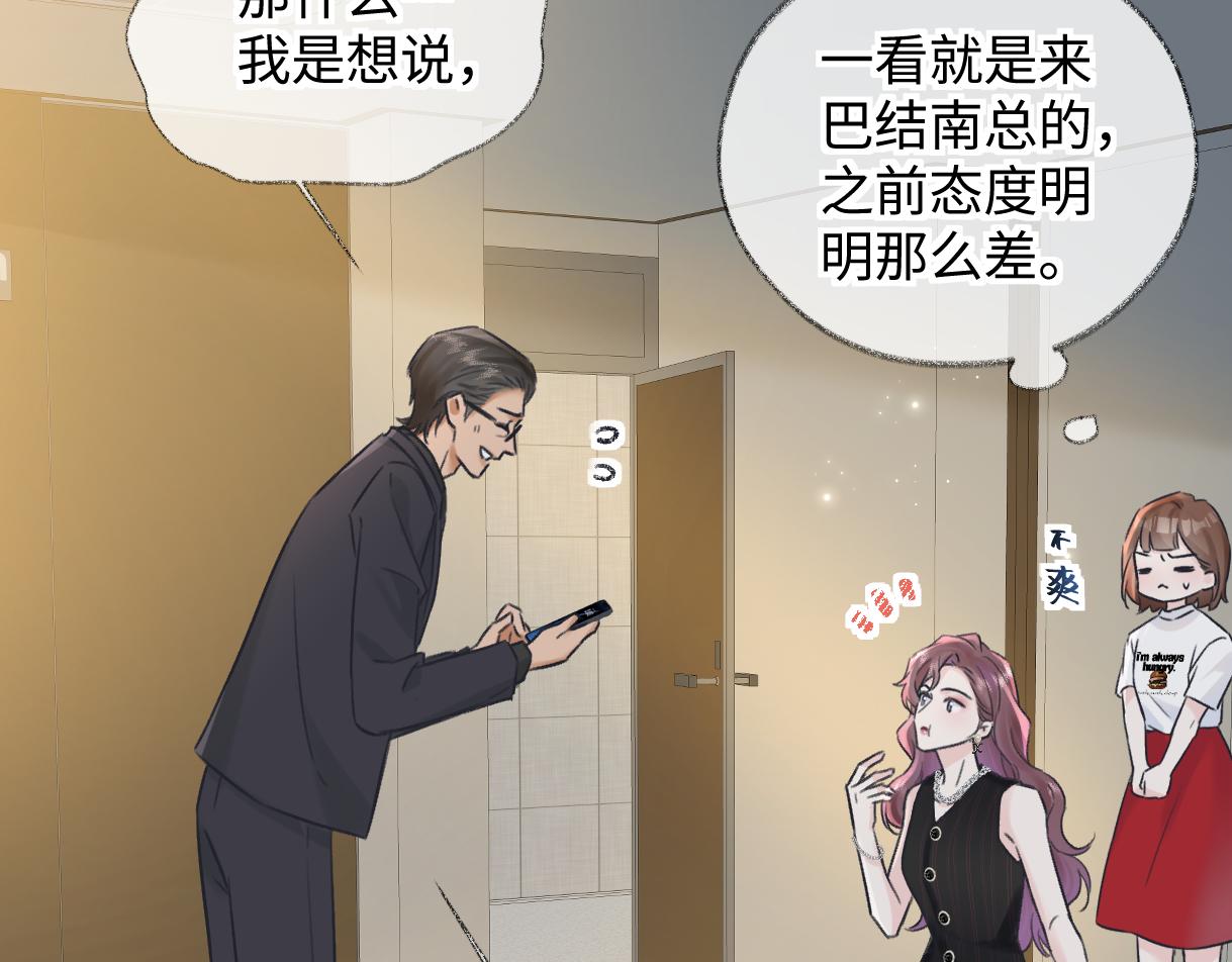 第124话 得想办法抱南向晚大腿！68