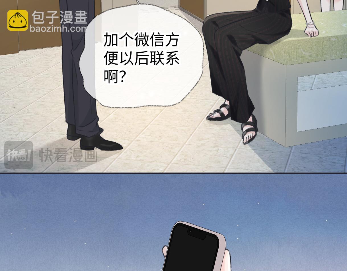 第124话 得想办法抱南向晚大腿！69