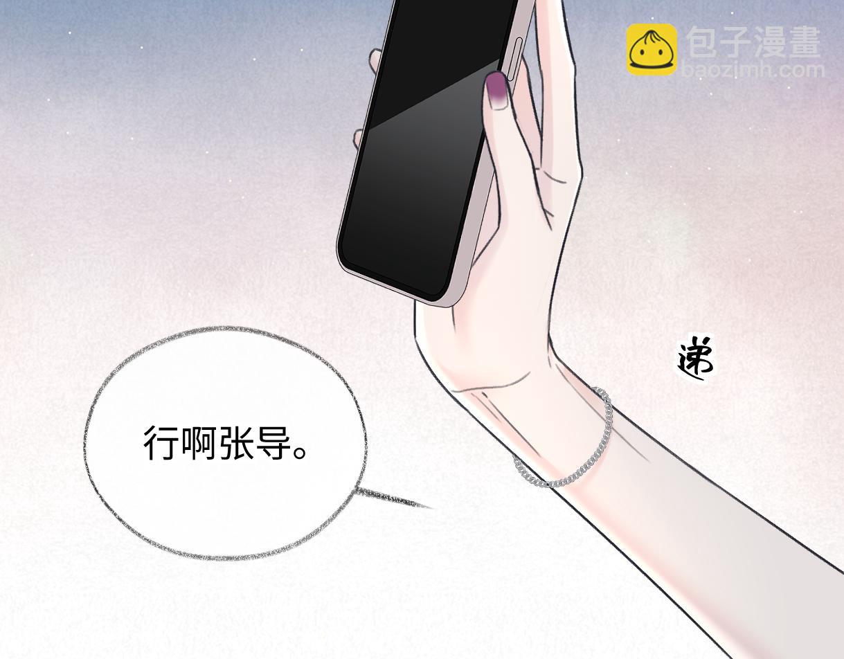 第124话 得想办法抱南向晚大腿！70