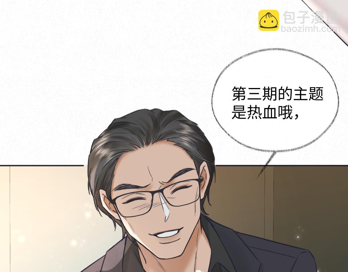 第124话 得想办法抱南向晚大腿！71