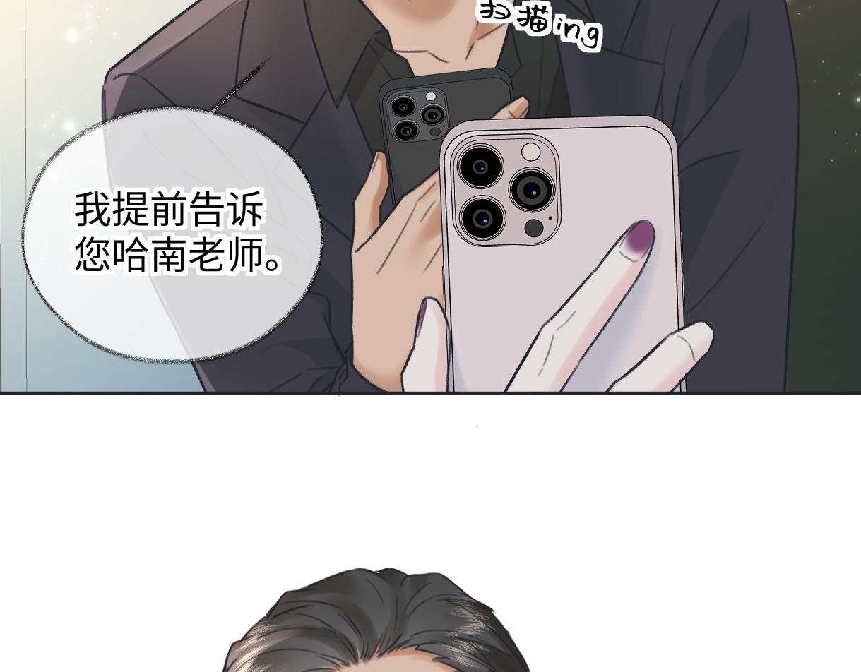 第124话 得想办法抱南向晚大腿！72