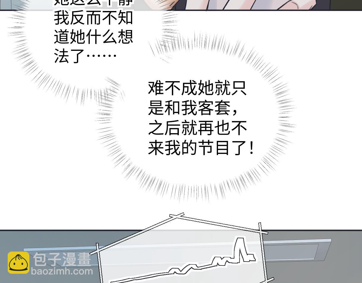 第124话 得想办法抱南向晚大腿！74