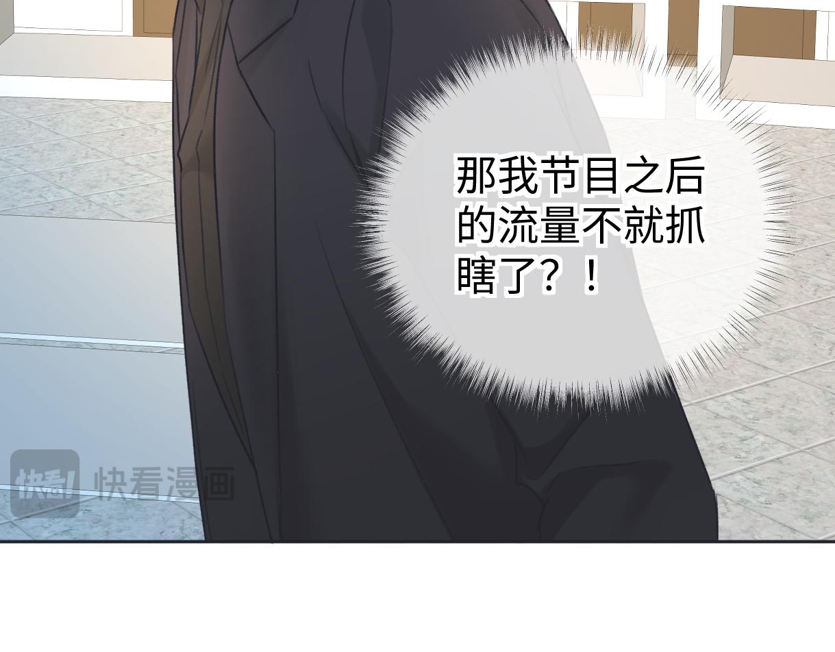 第124话 得想办法抱南向晚大腿！76