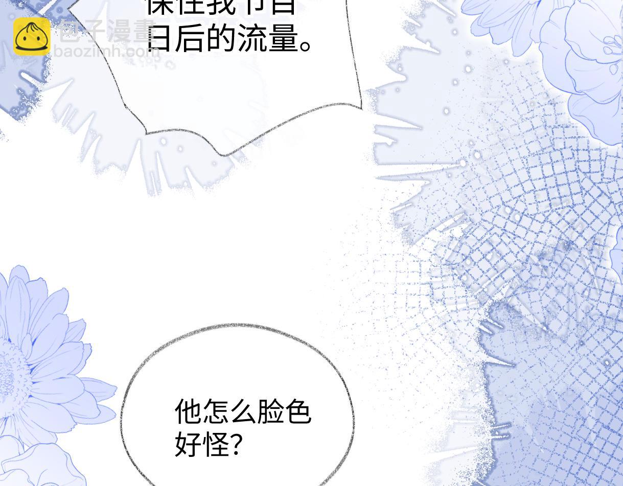 第124话 得想办法抱南向晚大腿！83