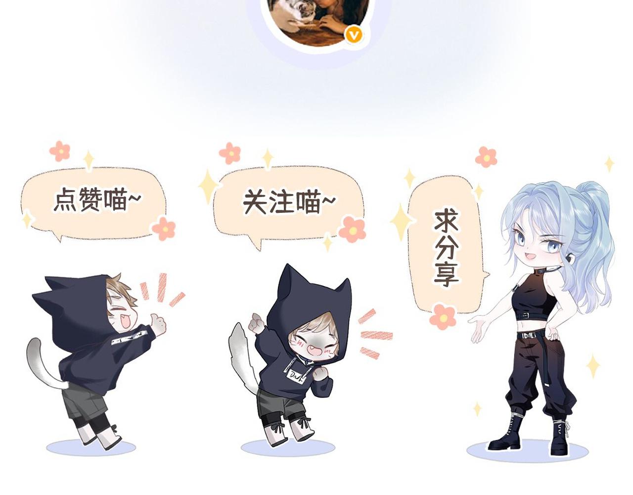第124话 得想办法抱南向晚大腿！88