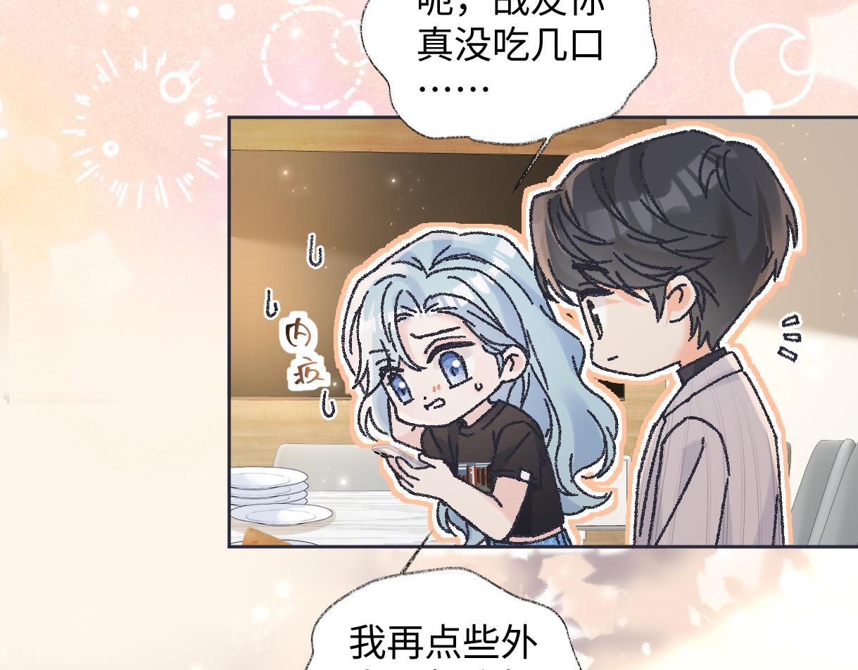 第127话 她还是第一次这么主动11