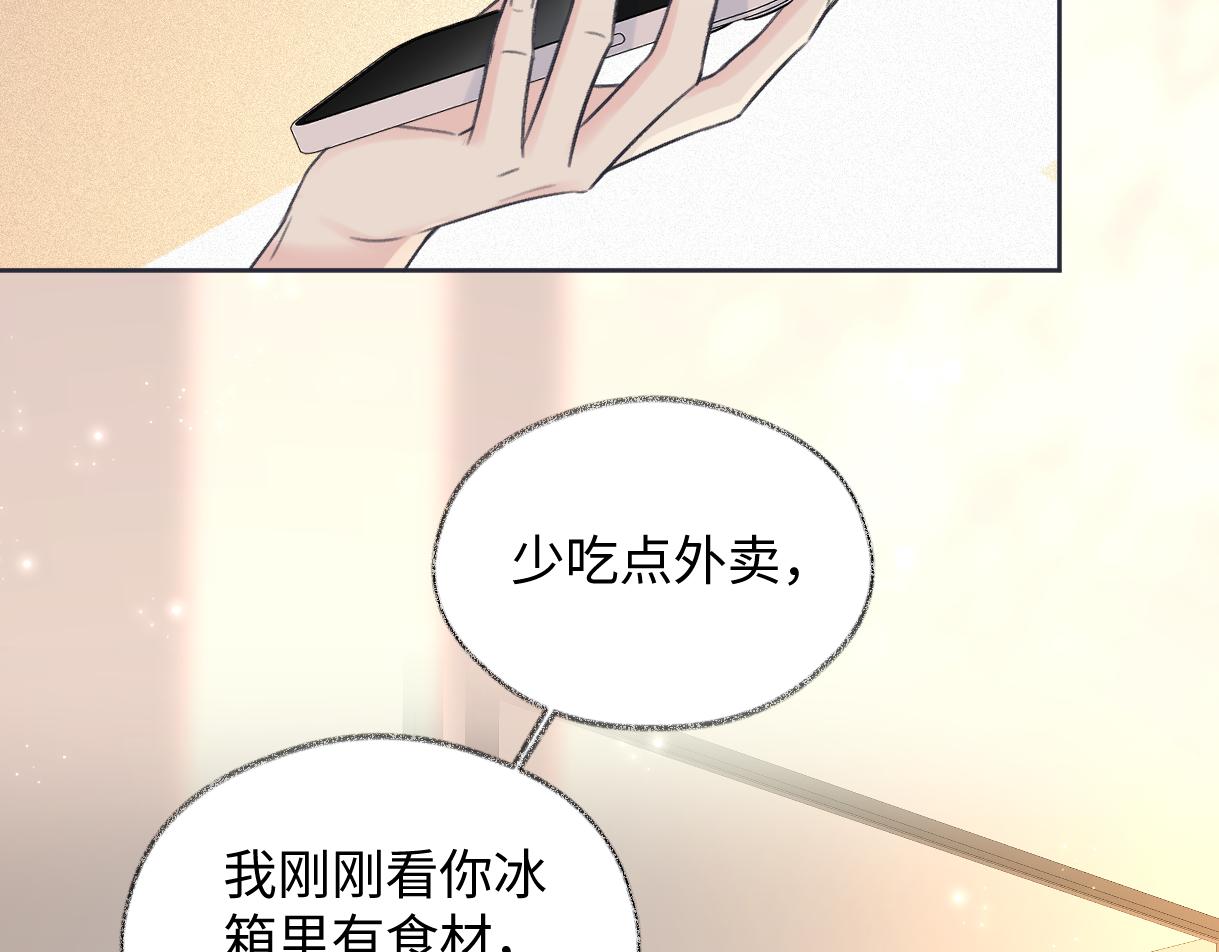 第127话 她还是第一次这么主动13