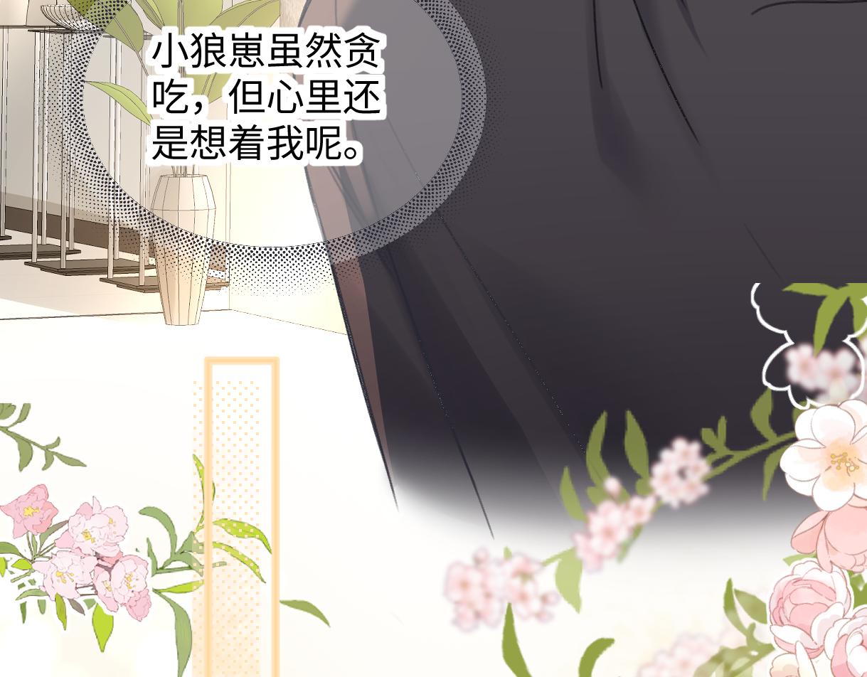 第127话 她还是第一次这么主动20