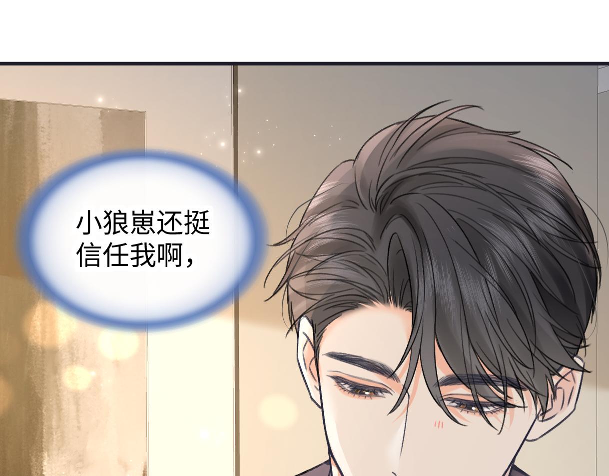 第127话 她还是第一次这么主动32