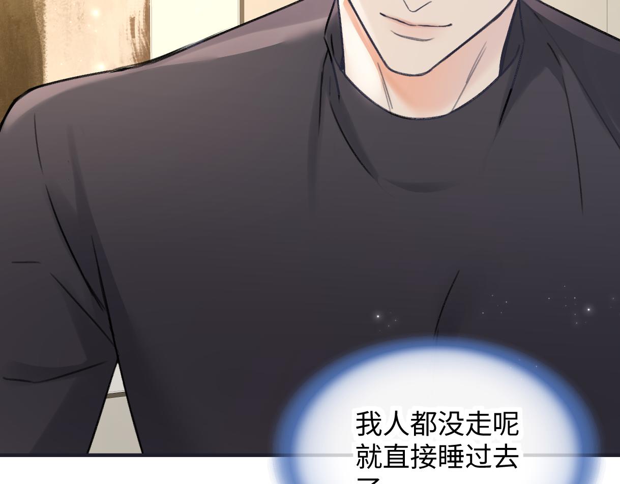 第127话 她还是第一次这么主动33