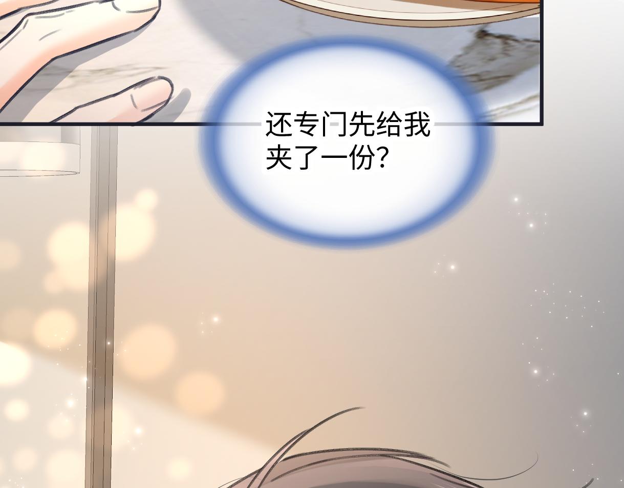 第127话 她还是第一次这么主动35