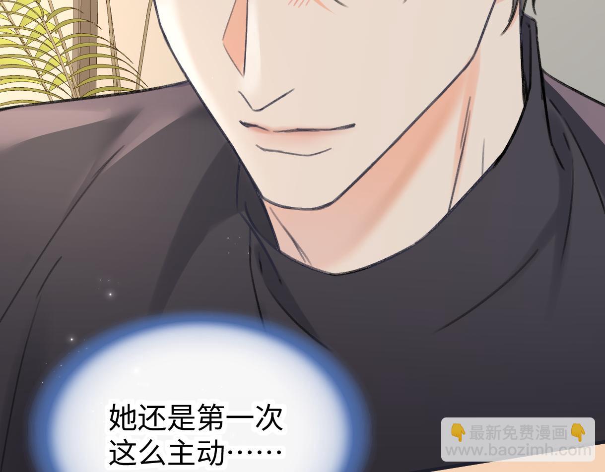第127话 她还是第一次这么主动37