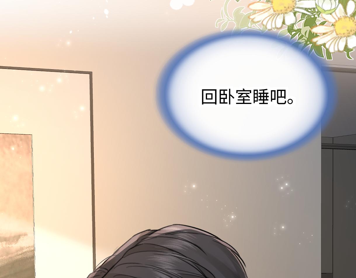 第127话 她还是第一次这么主动40