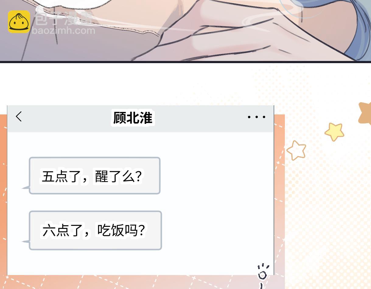 第127话 她还是第一次这么主动48