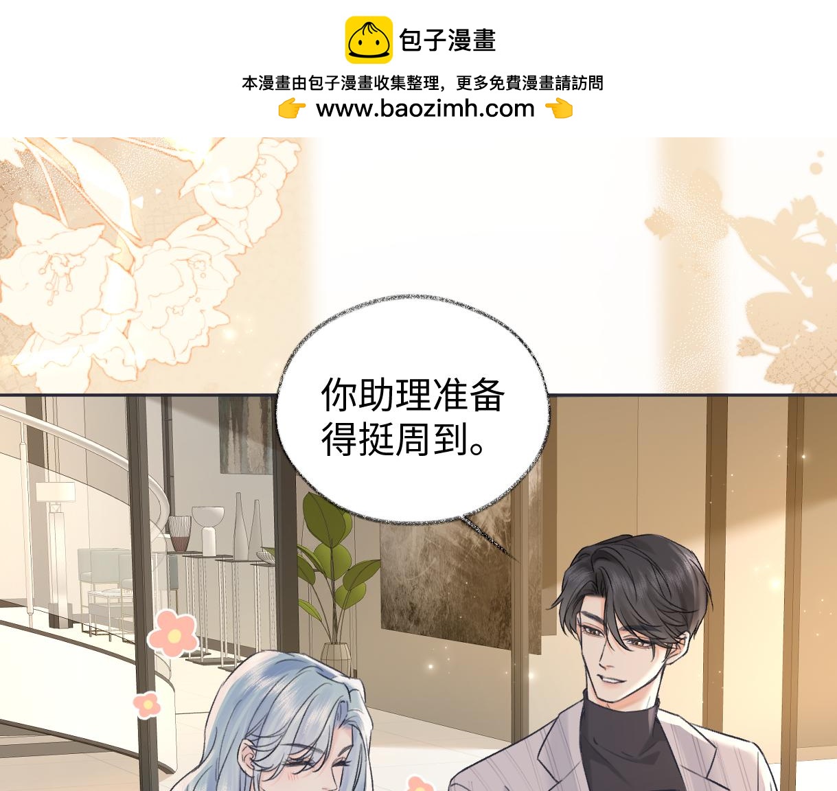 第127话 她还是第一次这么主动5