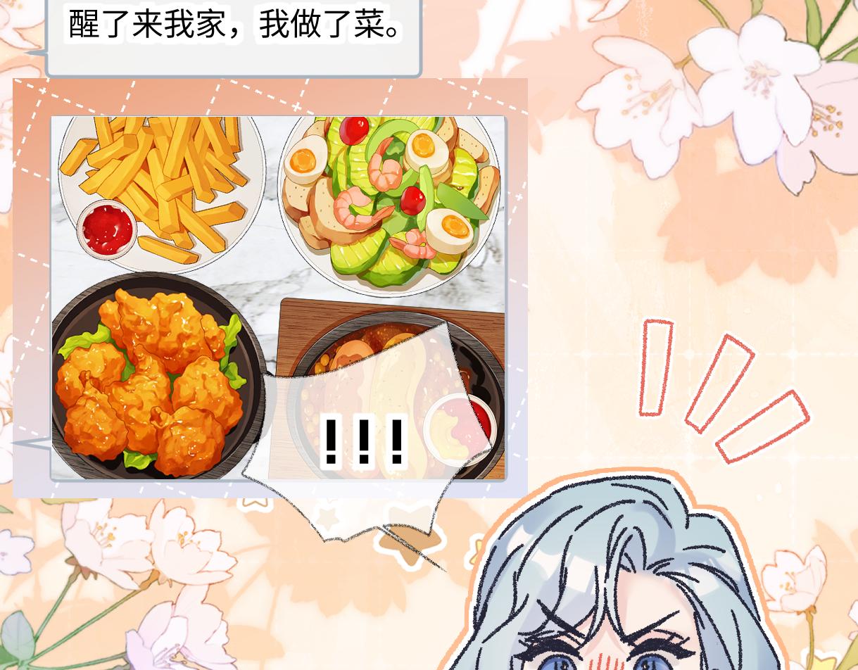第127话 她还是第一次这么主动54