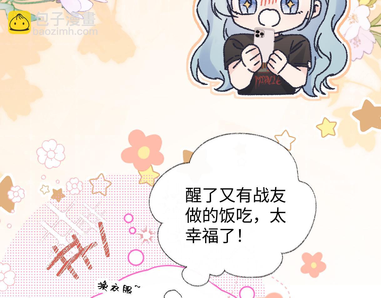 第127话 她还是第一次这么主动55