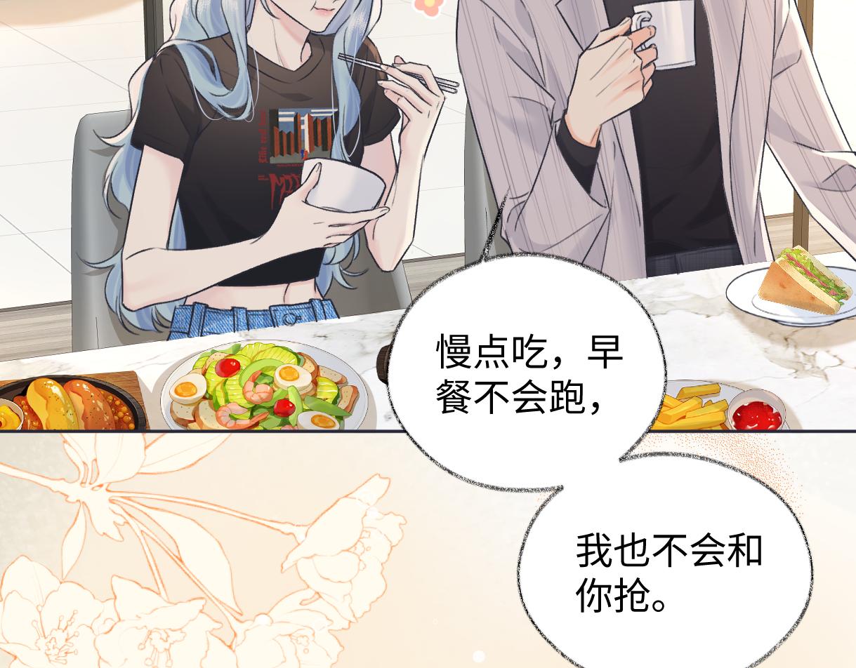 第127话 她还是第一次这么主动6