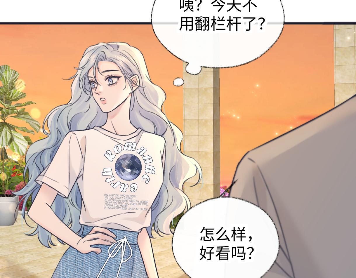 第127话 她还是第一次这么主动61