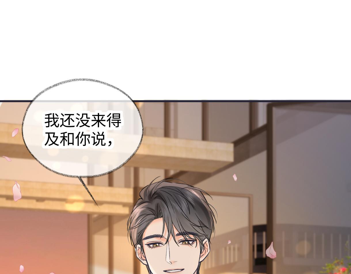 第127话 她还是第一次这么主动63