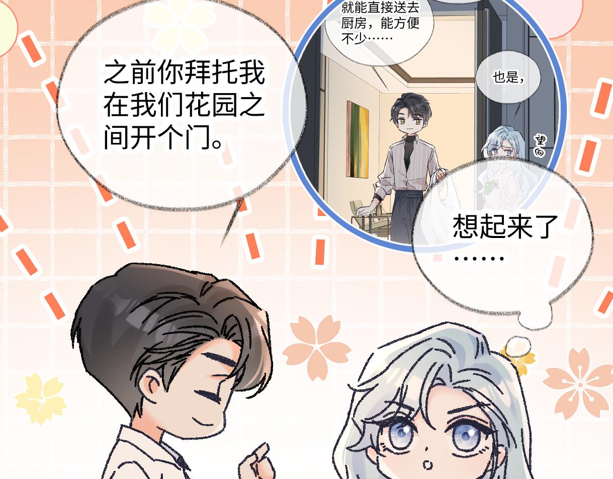 第127话 她还是第一次这么主动66