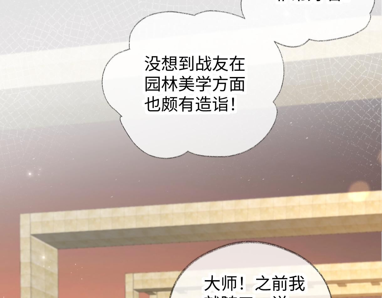 第127话 她还是第一次这么主动69