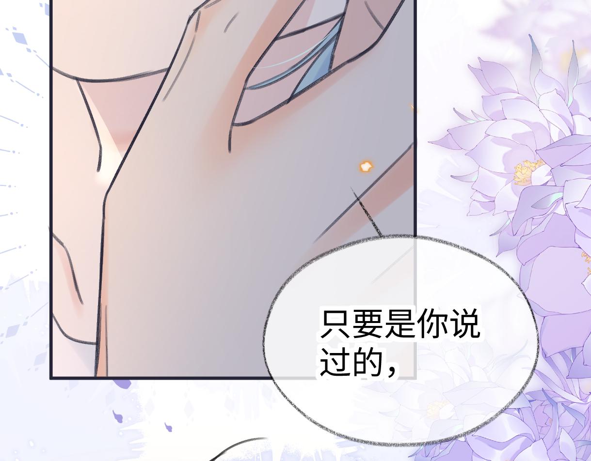 第127话 她还是第一次这么主动76