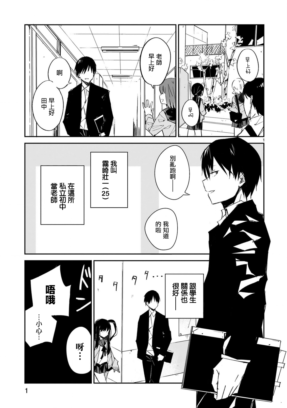 第01话0