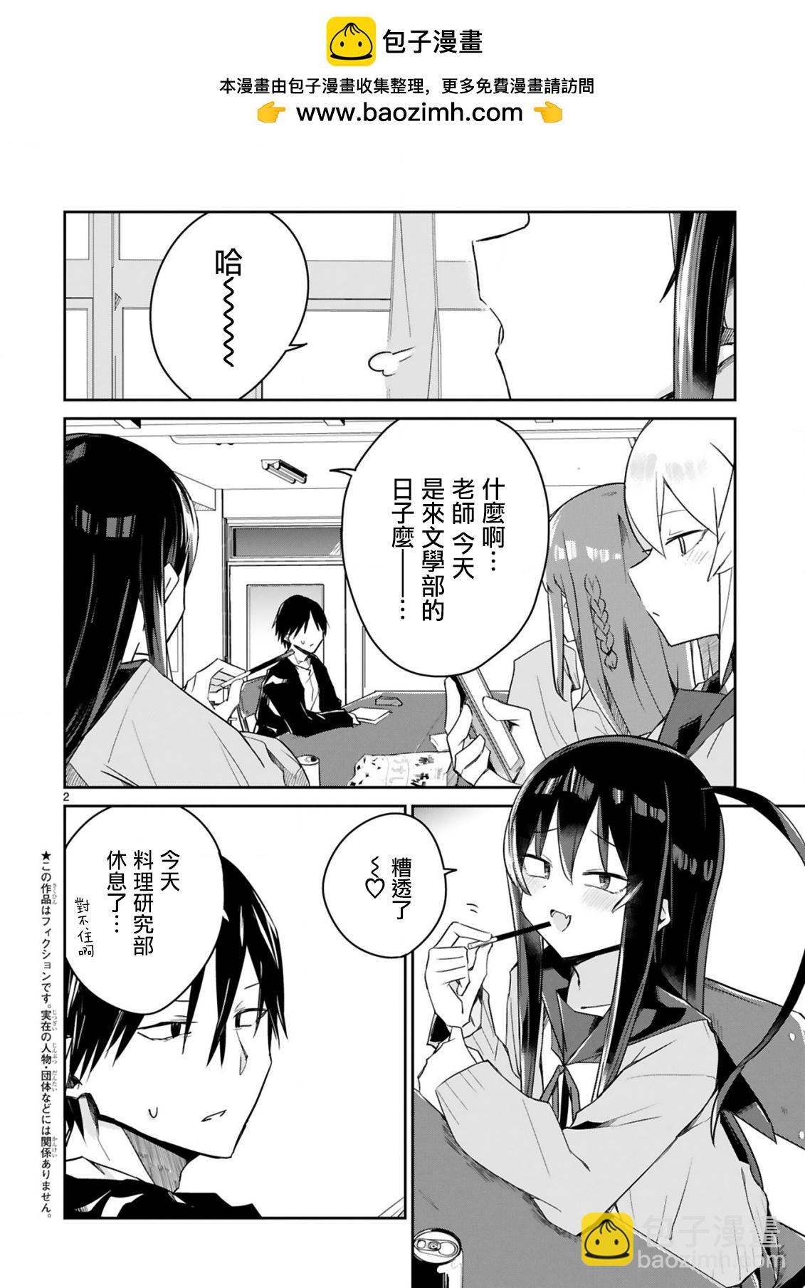第04话1