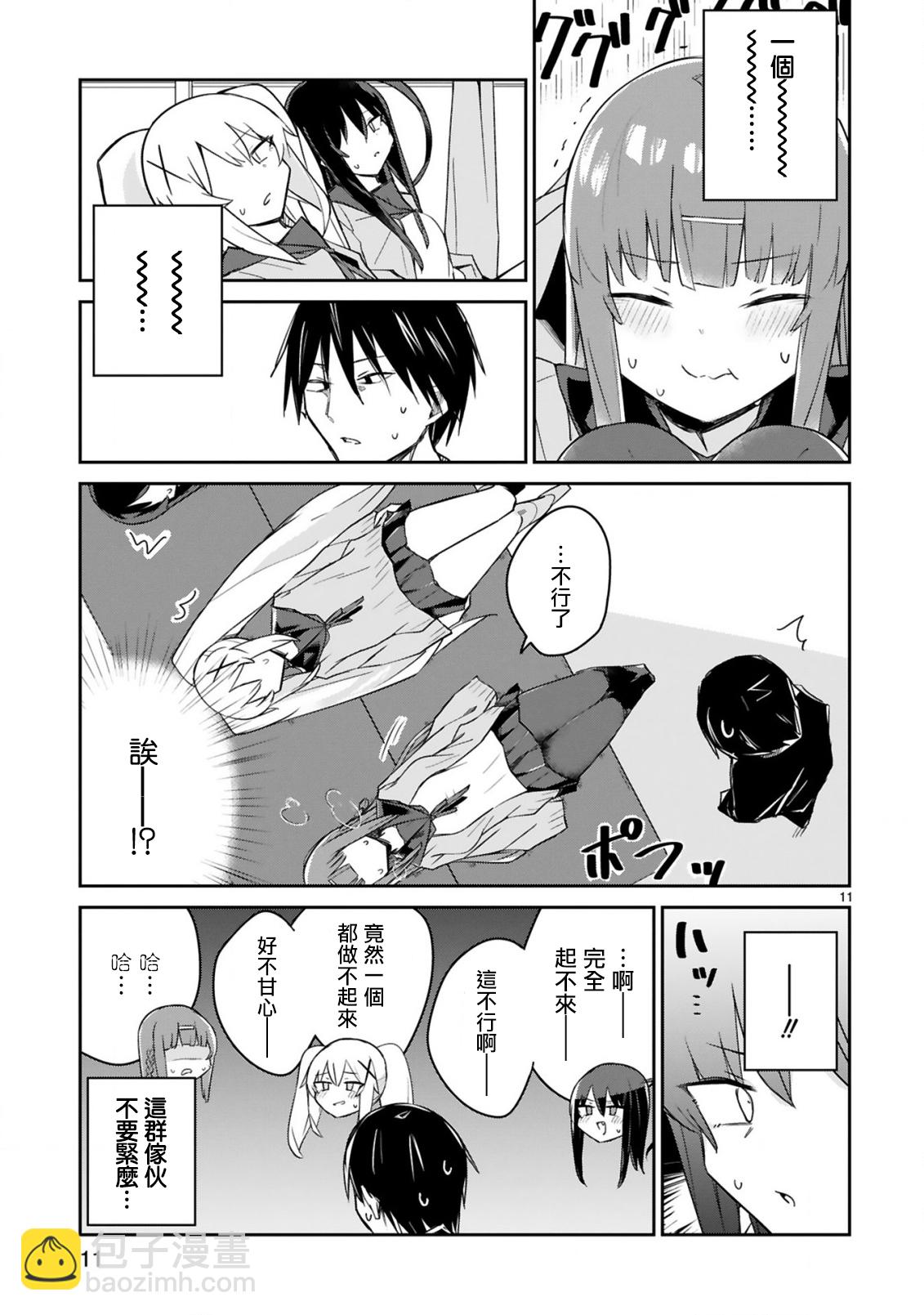 第04话10