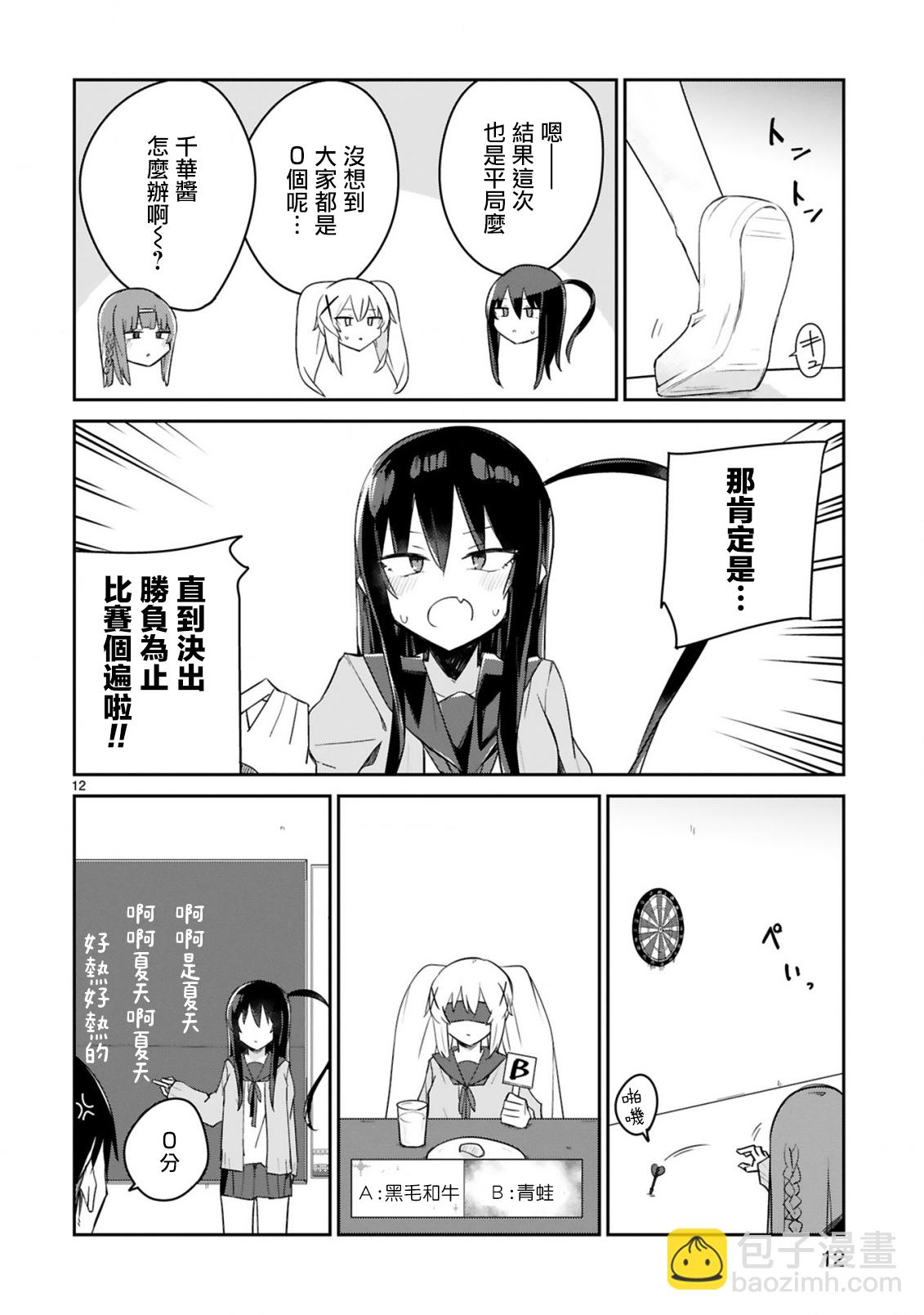 第04话11