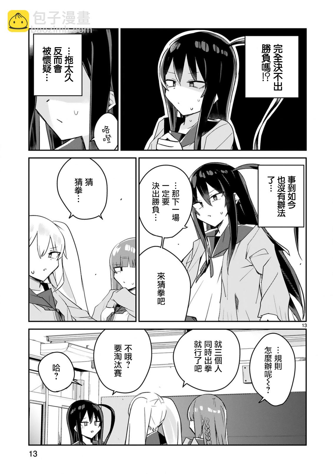 第04话12
