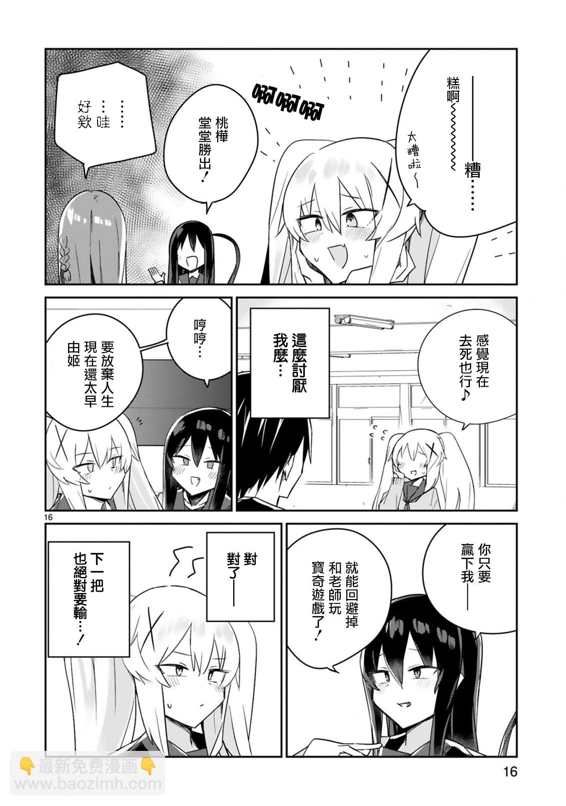 第04话15