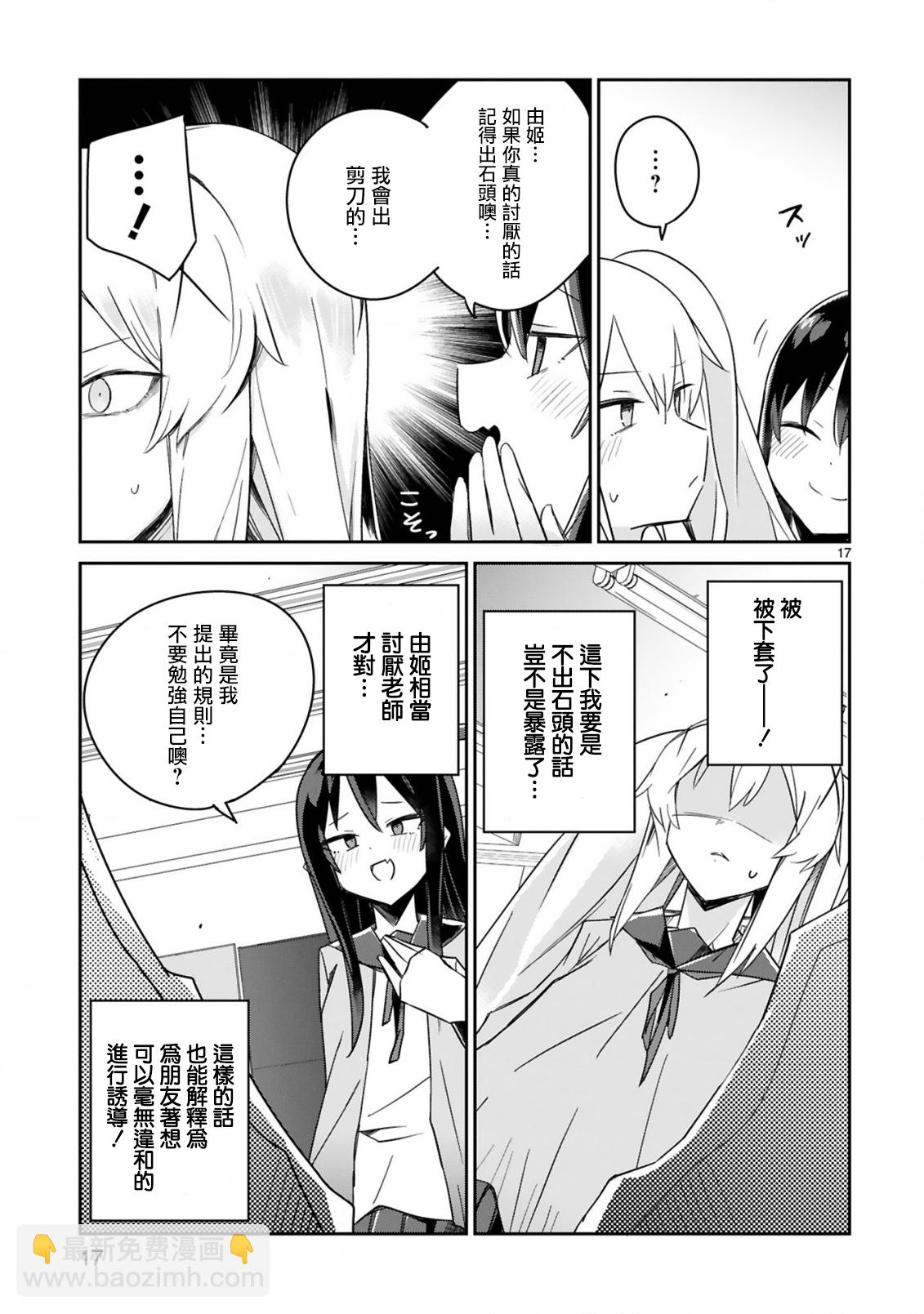 第04话16