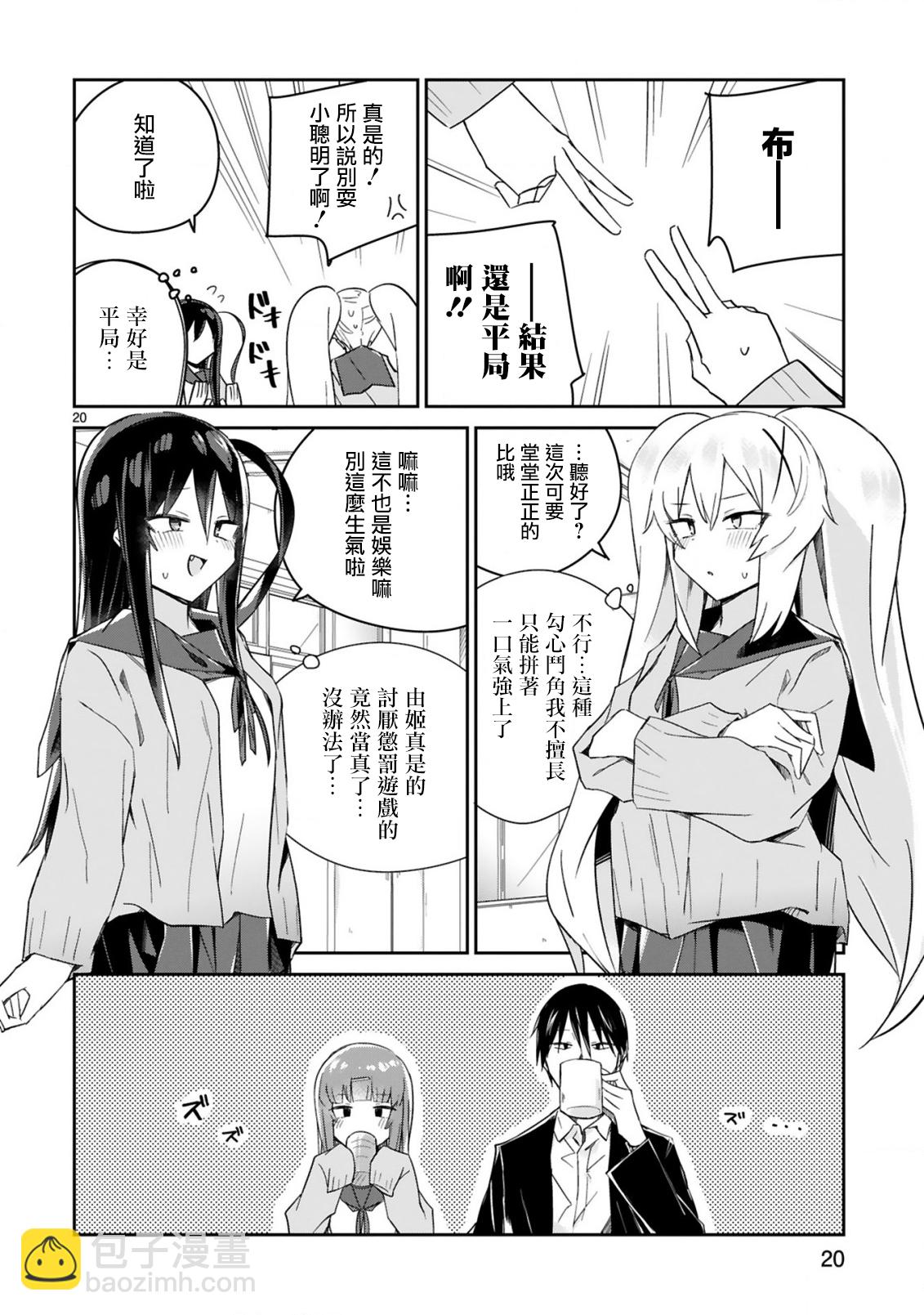 第04话19