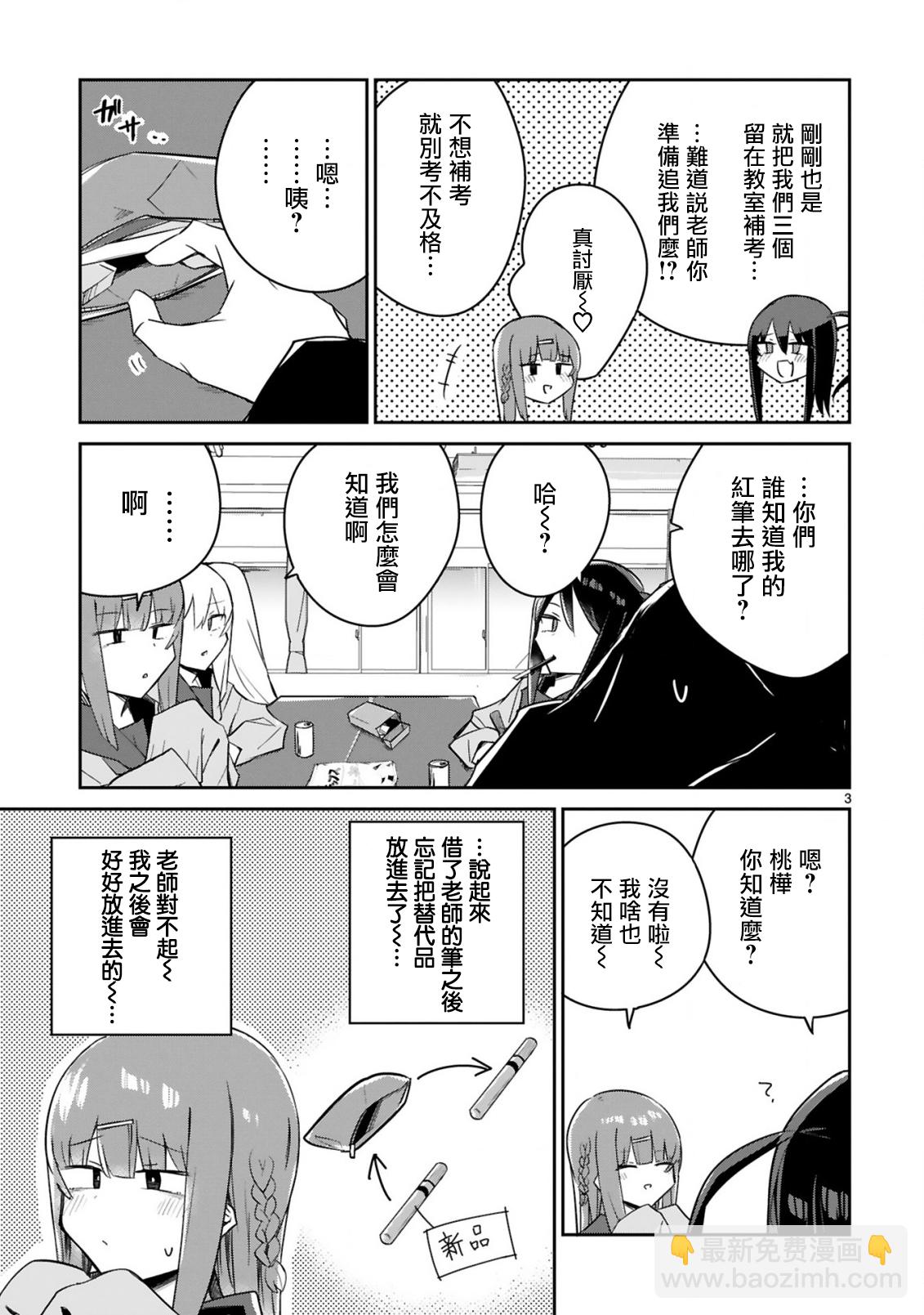 第04话2
